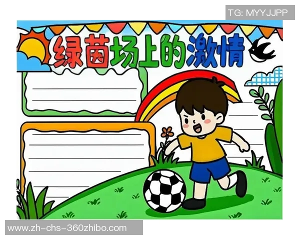 绿茵场上诗情画意足球韵律谱写梦想与激情的交响曲 绿茵场上诗情画意足球韵律谱写梦想与激情的交响曲